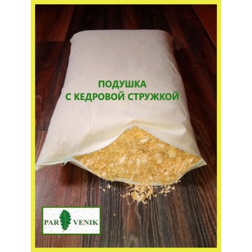 Зачем в бане подушка с кедровой стружкой? 
