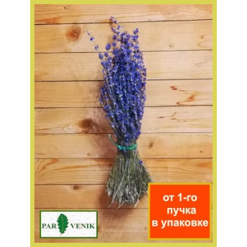 Трава Лаванда, 2026 года, в индивидуальной упаковке. Трава Лаванда, 2026 года, в индивидуальной упаковке.