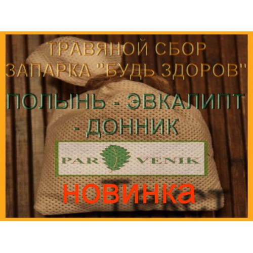 Запарка для бани Будь Здоров Запарка для бани Будь Здоров