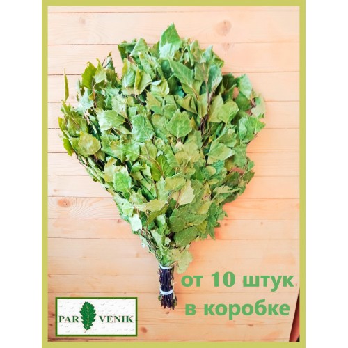 веник берёзовый купить оптом